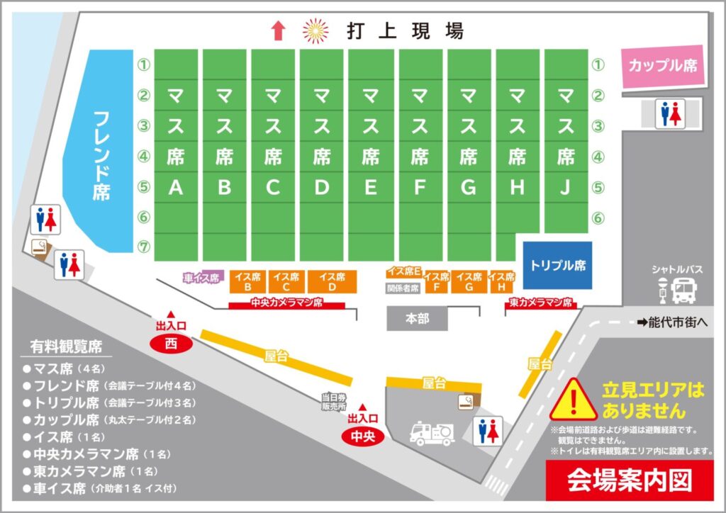 第19回 港まつり能代の花火観覧席の発売状況※7/12更新 | 能代観光協会 
